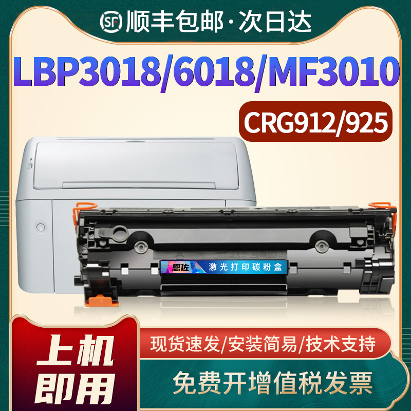 MF30103050硒鼓3150CRG912墨盒