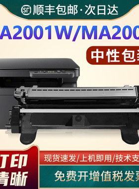 恩佐适用京瓷PA2001硒鼓Kyocera PA2001W MA2001W MA2001激光打印机墨粉盒TK1248碳粉盒DK1248成像鼓