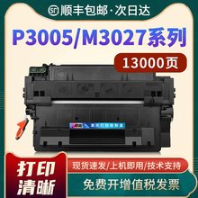 适用惠普Q7551A硒鼓LaserJet M3027x M3035xs粉盒HP51A P3005dn P3005d P3005X打印机墨盒M3027 M3035晒鼓