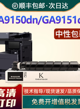 恩佐适用立思辰GA9150dn粉盒TL-6338墨粉筒LANXUM GB9151dn GB9151dn数码复印机黑白一体机TL-6348打印机墨盒
