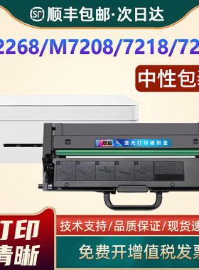 恩佐适用联想小新M7208粉盒M7218 M7268 M7288w M7228w M7208w Pro打印机墨盒LJ2208 LJ2218硒鼓LD228 LT2268