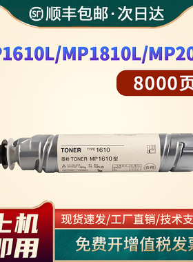 恩佐适用理光MP1610型墨粉RICOH MP1811 MP1810碳粉1812L 2000SP 2011LD粉筒1801 2012 1911复印机2015L粉盒