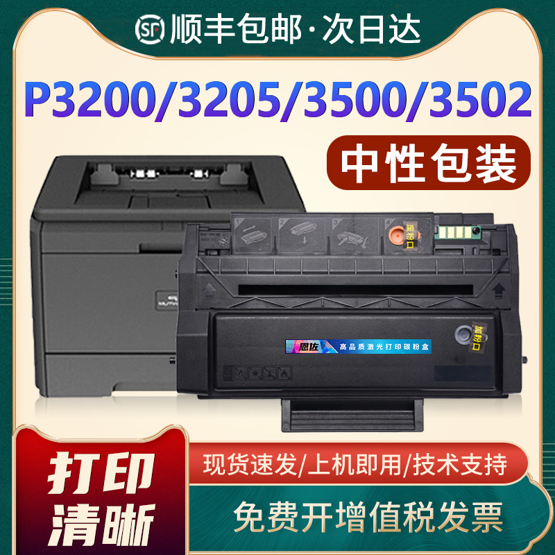 奔图P3205打印机硒鼓PD300墨粉盒