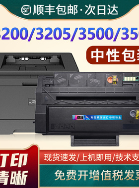 恩佐适用奔图PD-300硒鼓P3000D P3050D P3100D P3200D/dn P3205D墨盒P3225D P3405D P3425DN P3500D P3502DN
