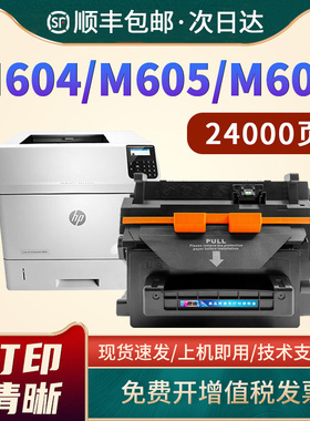 适用惠普CF281A硒鼓HP81A M604 M605z 605墨盒M630dn M625dw M606DN M630z M630h激光打印机晒鼓粉盒CF281X