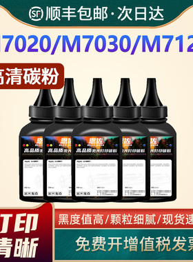 恩佐适用联想M7020添加粉LJ2000 2050N M7020 M7030墨粉M7120 M7130 M3120 M3020 M3220打印机碳粉LT2020