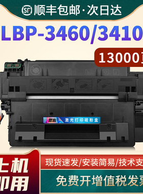 恩佐适用佳能LBP3460硒鼓lbp3410硒鼓佳能3410硒鼓LBP-3460打印机佳能打印机CRG-310硒鼓碳粉盒墨粉墨盒