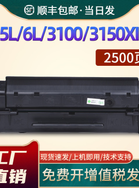 恩佐适用惠普C3906A硒鼓5L 3100 3150打印机墨盒HP06F 墨盒6L/6L Gold/6L si硒鼓3100se/xi 3150se/3150xi