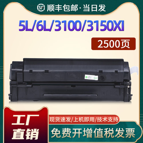 惠普C3906A硒鼓HP06F墨盒