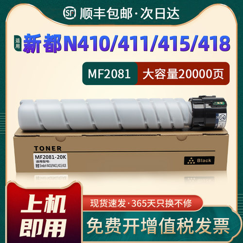 N410/N411/N415/N418墨粉盒