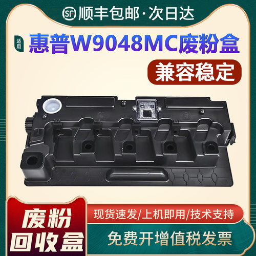 惠普E77422废粉盒E78223废粉仓