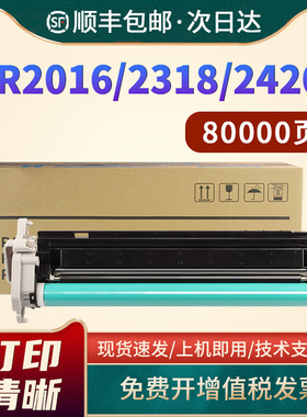适用佳能NPG28硒鼓IR2420L 2422N感光鼓组件IR2016 2018I 2020 2022I套鼓2025 2030 2116J 2318L IR2320N鼓架