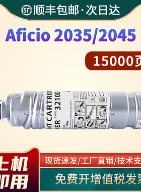 恩佐适用理光MP3210D粉盒2035E墨盒2045E复印机墨粉3035打印机碳粉3045硒鼓3035PS打印机硒鼓墨盒粉仓粉筒