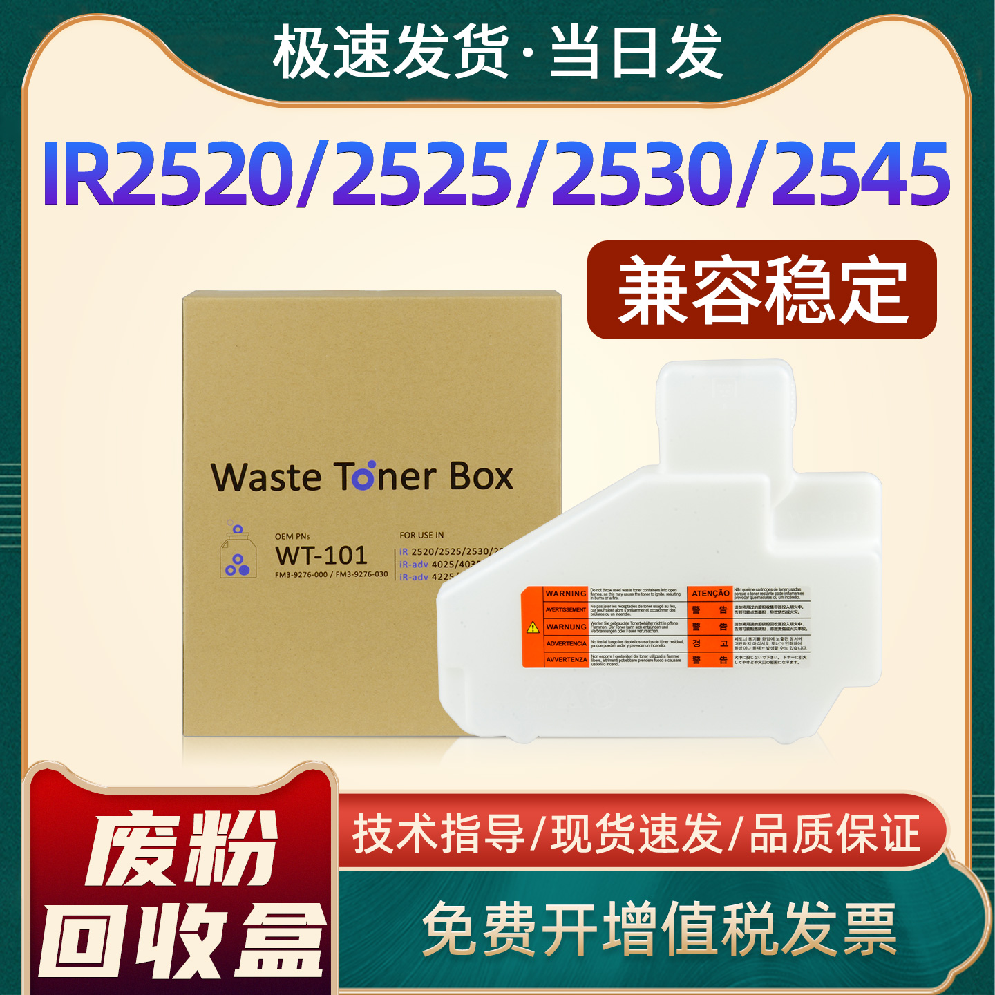 IR252525302535废粉仓WT-101