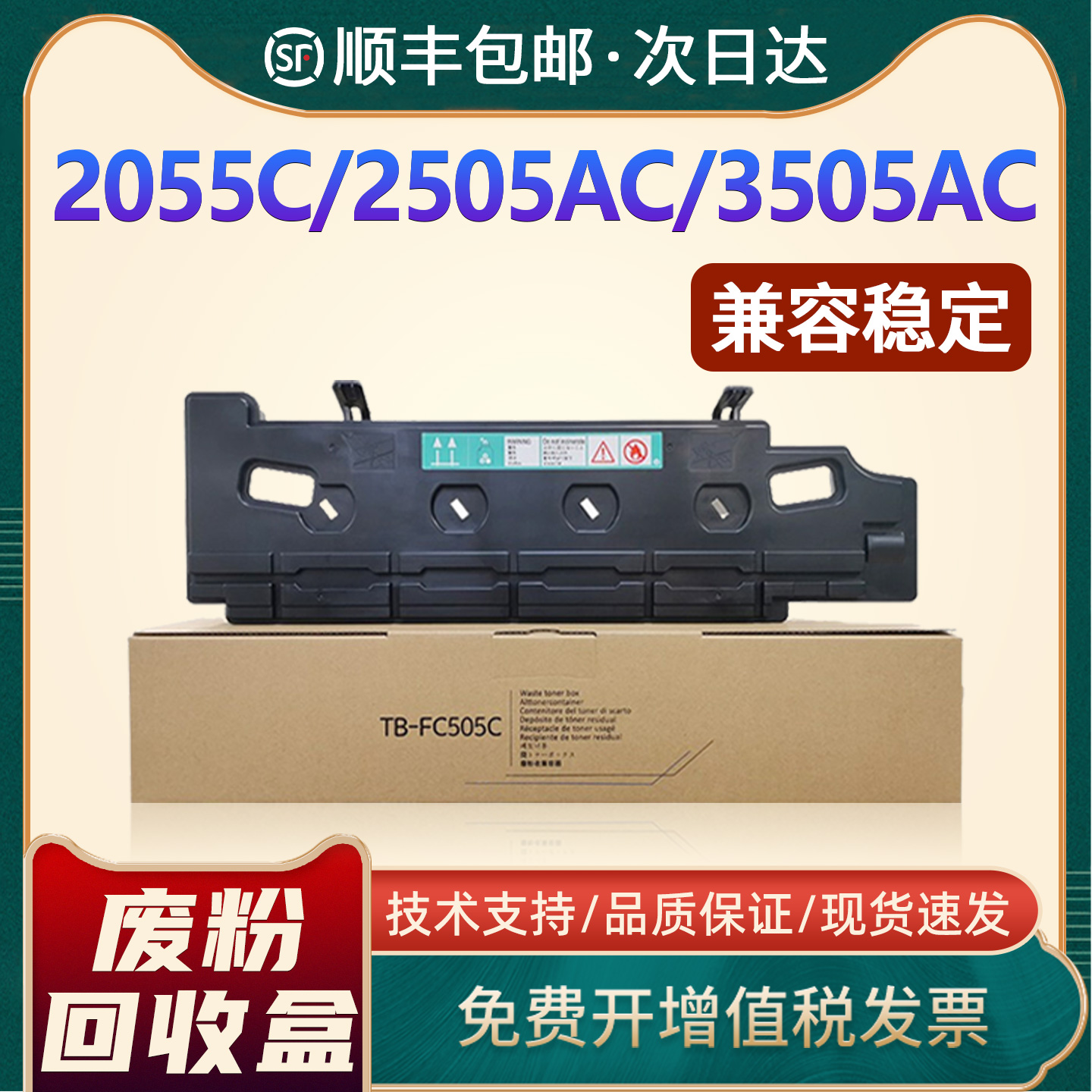 2055FC505C废粉2505ac2515ac