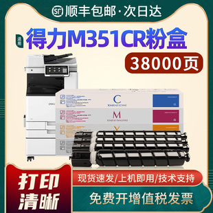 m221cr复印机墨盒m302 恩佐适用得力XT88粉盒Delo 彩色墨粉打印机硒鼓 221cr 得力m351cr m221c m302cr碳粉盒