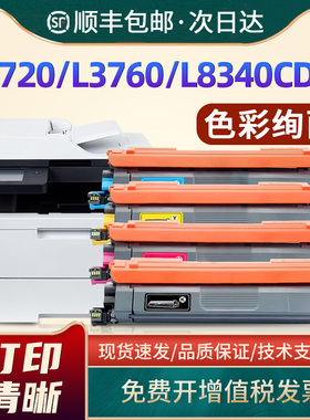 适用兄弟TN269粉盒MFC-L3720CDW 3760 3765CDW 3740CDW/CDWE墨盒L3755CDW L3780CDW L8340CDW L8390CDW碳粉盒