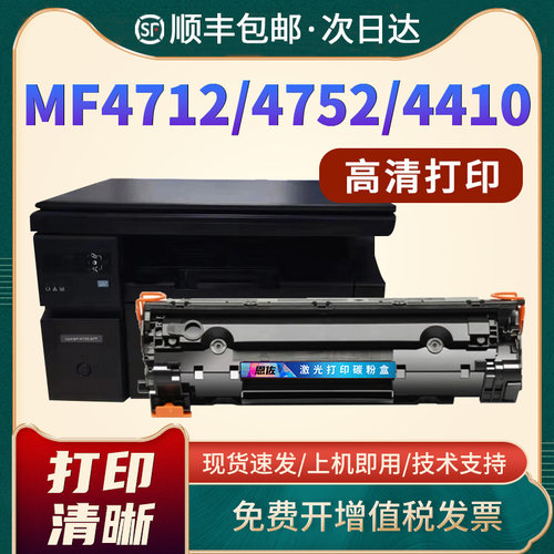 crg328硒鼓MF441044504452