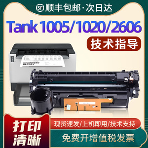 适用惠普2606硒鼓HP Tank 2606sdw 2606dw 1005W 1020W 1020N感光鼓W158A W1580A硒鼓组件2506DW 2606DN/SDN