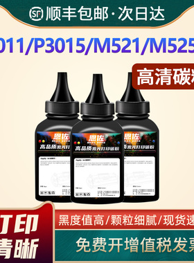 恩佐适用惠普CE255A添加粉P3015 P3016 M525dn硒鼓芯片MFP M521dw M521dn佳能BP-6750dn LBP-6780x碳粉CRG324