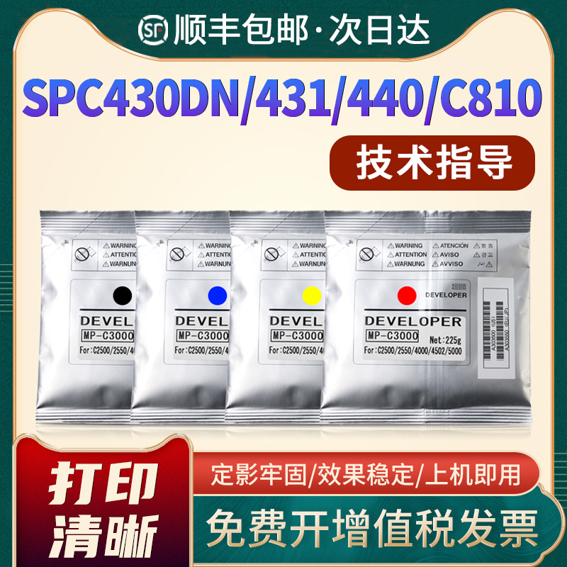 恩佐SPC440DN载体显影剂铁粉