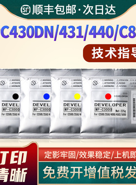 适用理光SPC440DN载体SPC430 SPC430DN SPC431DN复印机显影剂SPC811 SPC810DN SPC811DN显影仓载体彩色铁粉