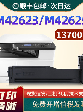 适用惠普W1336粉盒HP Laser Jet MFP M42623 M42625激光打印机一体机碳粉盒墨粉盒硒鼓鼓组件W1336A粉盒