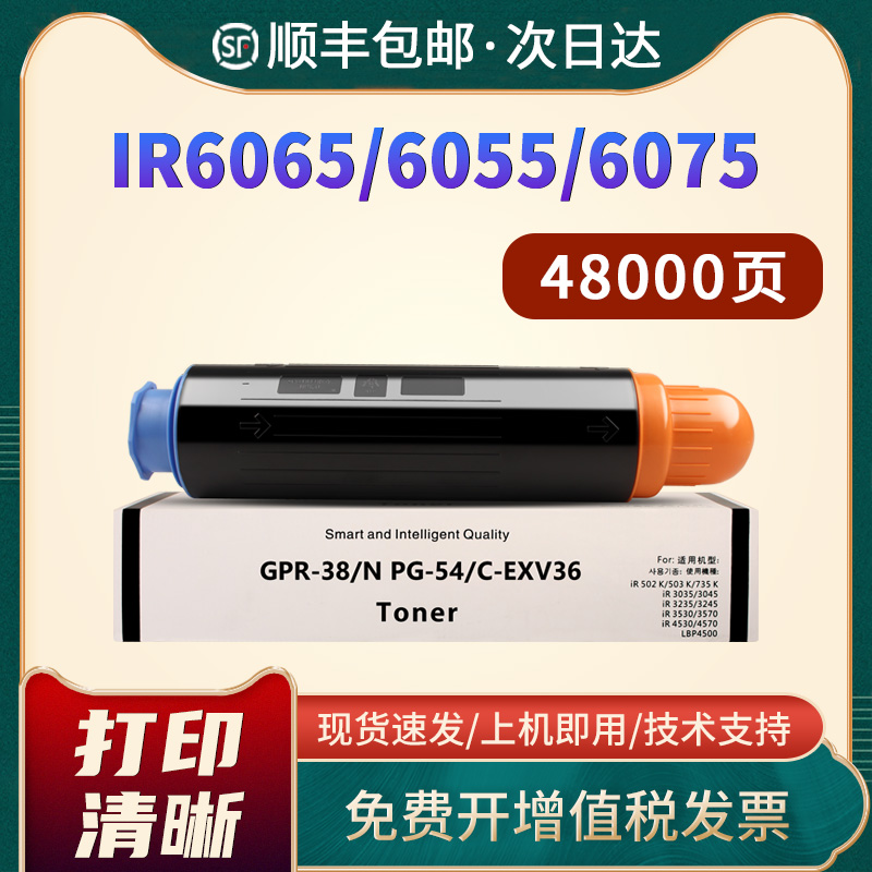NPG54粉盒iR6065605560756255