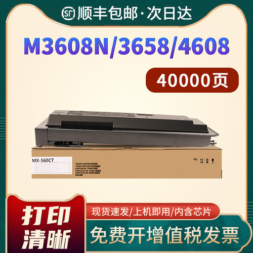 M3608N3658MX-560CT561ct墨盒