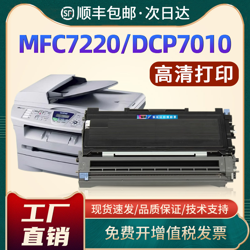 兄弟TN2050硒鼓FAX2080粉盒