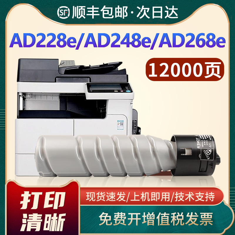 震旦AD228e粉盒248e复印机墨盒