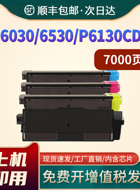 恩佐 适用京瓷TK5140粉盒TK5143碳粉ECOSYS M6030 6530 P6130CDN复印机墨盒墨粉打印机硒鼓粉仓