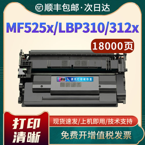 MF525dw/LBP310/CRG041墨盒