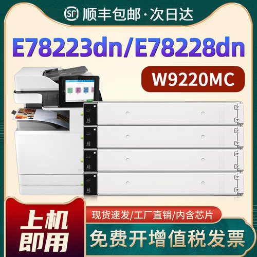 E78228/dnW9220MC彩色墨盒