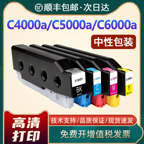 C4000a/C5000a/C6000a墨袋