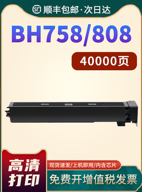 适用于柯尼卡美能达Tn812粉末硒鼓Bh758 808墨水硒鼓Keme覆印机硒