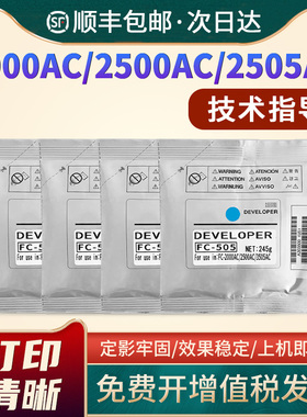 恩佐适用东芝2000AC载体2500AC 2505AC 3005AC 3505AC 4505AC 5005AC显影仓彩色铁粉T-FC505C显影剂载体