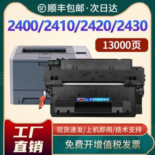 2420d 2420dn 2420n打印机墨盒2430 恩佐适用惠普Q6511A硒鼓2400 2430t 2420 2430n 2430dtn碳粉HP11A 2410