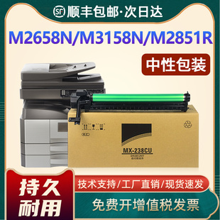 M3551R打印机套鼓Sharp M2658U M3158N 恩佐适用夏普M2658N感光鼓M2851R UV硒鼓M3558N M3151R