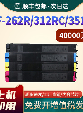 恩佐适用夏普SF30CT粉盒碳粉SF60CT复印机墨粉SF-262R 312RC 351R 4010R S501 601DC S602DC打印机碳粉盒303R