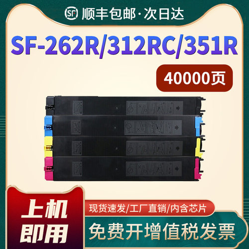 262R312RC351RSF30/60CT粉盒