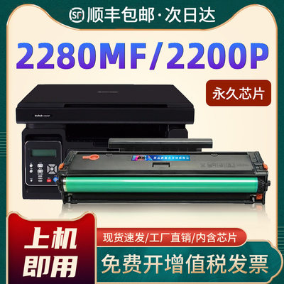 柯美硒鼓2280MF激光打印机墨盒