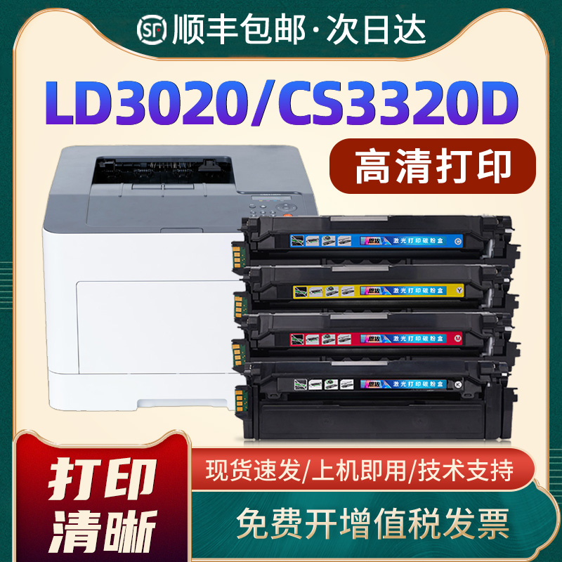 联想一体式硒鼓LD2410墨粉盒
