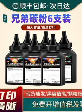 适用兄弟打印机墨粉dcp1618w 1608 7080d 7057 7180dn 7030 mfc7360碳粉7380 7340通用tn2215 2225 2325 1035