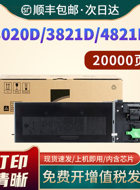 适用夏普3818S粉盒4818S 4821D/DZ 3020D 4020硒鼓4018 2018L 3821N 4021墨粉AR022ST-C 021复印机SZ墨盒碳粉