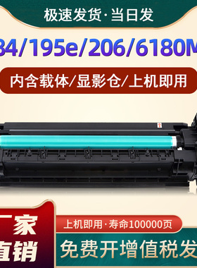 恩佐适用柯尼卡美能达184套鼓bizhub 164 195 185 215感光鼓组件235 295 7718 7818 7719 7723 6180mf 6180en