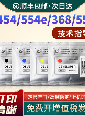 适用柯尼卡美能达C454e载体Bizhub C554 C554e C7930复印机显影剂C308 C368 258 C458 C558 658显影仓铁粉