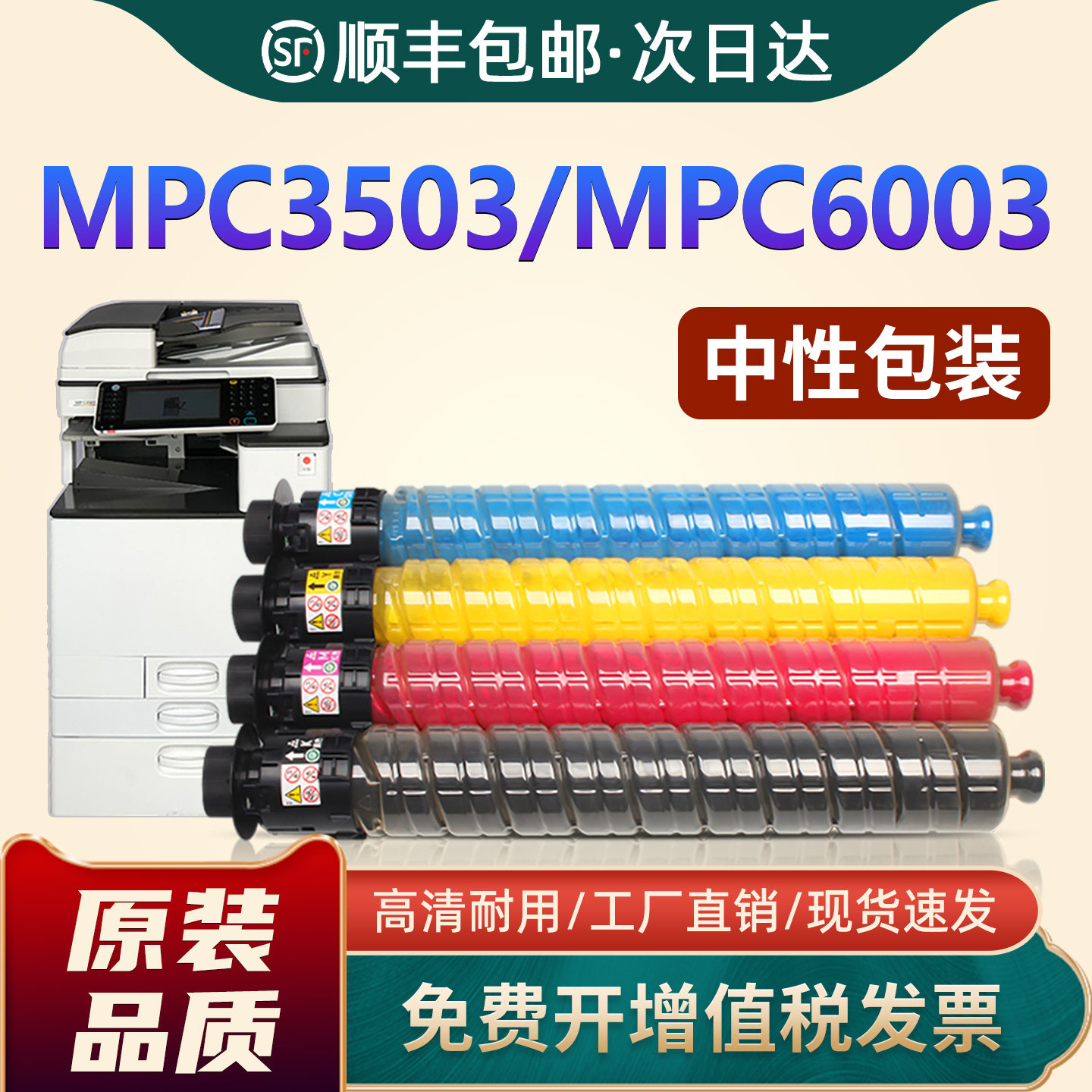 适用Ricoh理光MPC3503粉盒mpC3003SP C3503SP C6003 C5503墨盒MPC4503 c3504 c4504 c5504 mpc6004墨粉盒碳粉