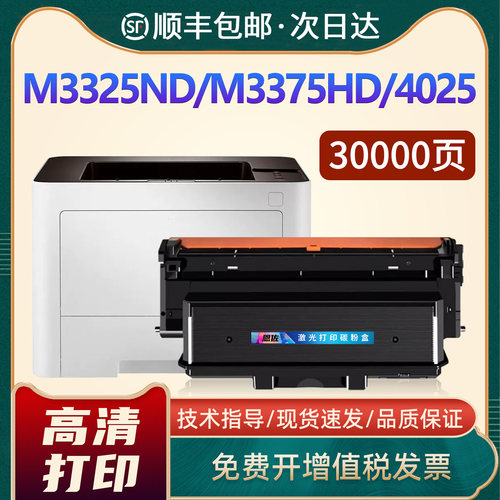 4075/4025/M3325ND/MLT-D204