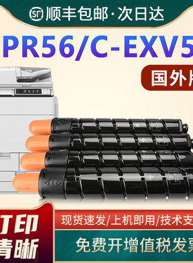 适用佳能GPR56 C-EXV52粉盒C600 650 700 750 800 850 710 810 910粉盒C60 C65 7565i 7570i 7580i国外版墨盒